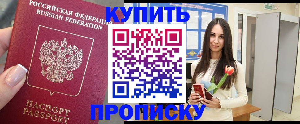 прописка регистрация в Сасово