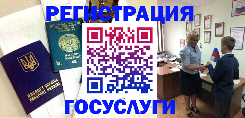 прописка законно в Сасово