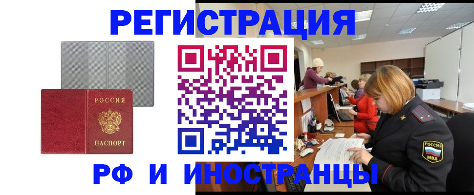 прописка для военкомата в Сасово