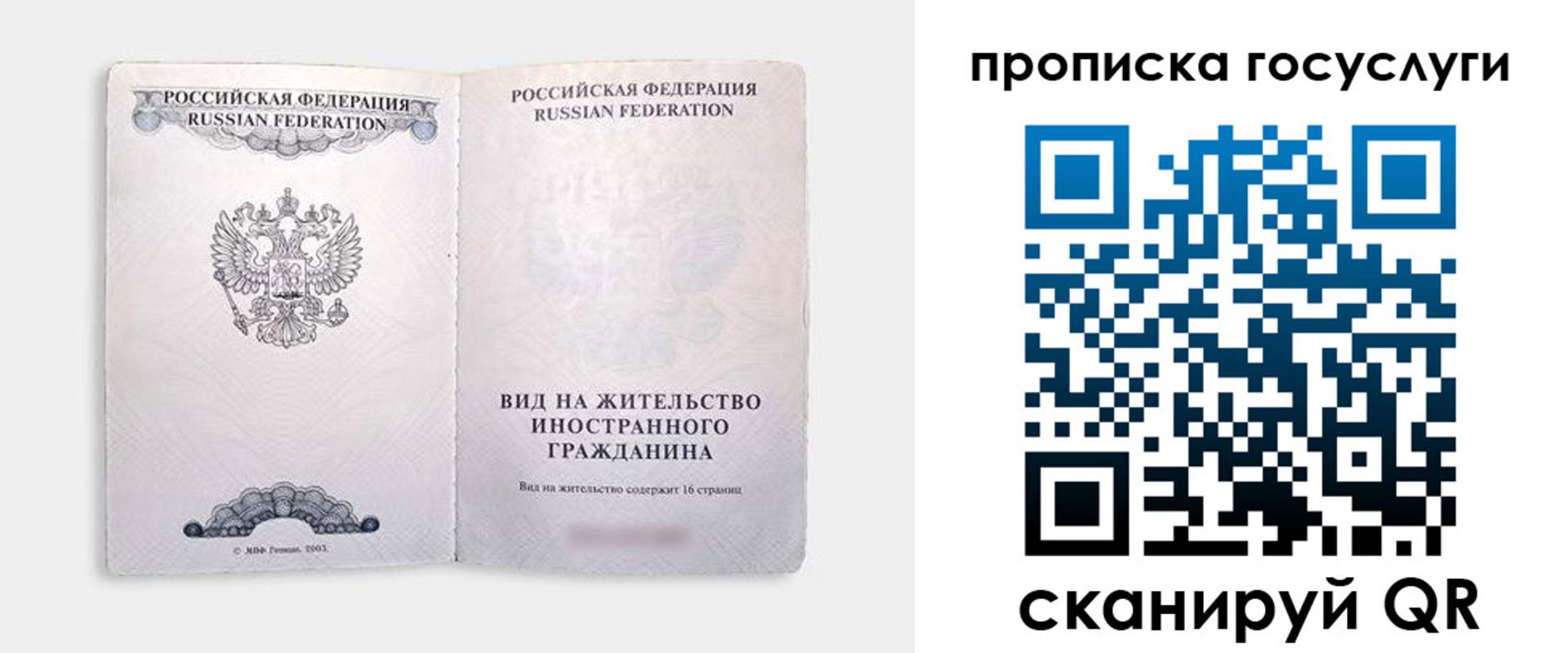 прописка поиск в Сасово