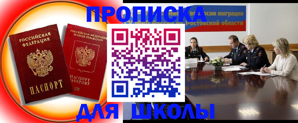 временная регистрация надежно в Сасово