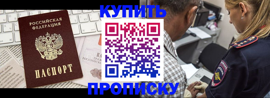 временная регистрация недорого в Сасово
