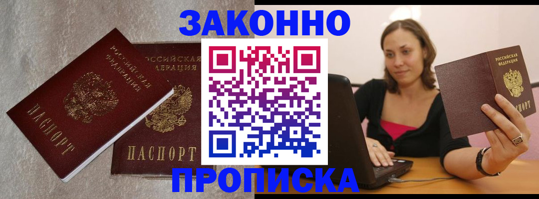 миграционный учет в Сасово