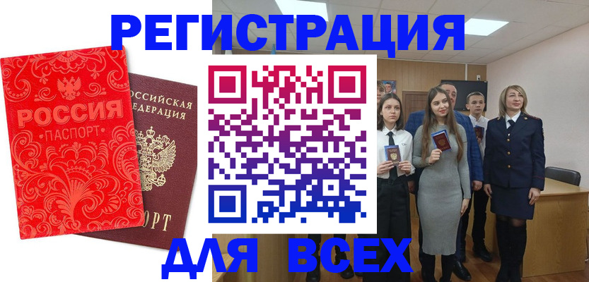 купить прописку в Сасово