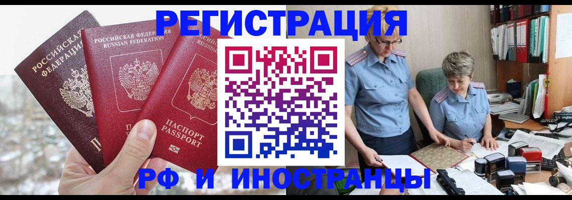 временная регистрация гарантия в Сасово