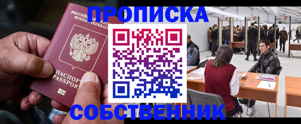 регистрация для школы в Сасово